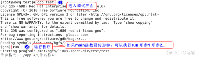 #导入Word文档图片# Linux下GDB调试工具的运用_源文件_02