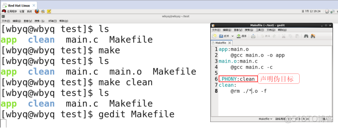 #导入Word文档图片# Makefile使用规则_Makefile_07