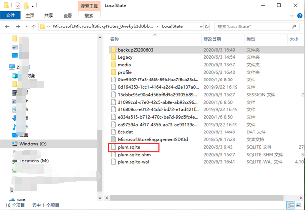 如何恢复已删除的windows 便签sticky Notes的内容 记录与it一起的日子的技术博客 51cto博客