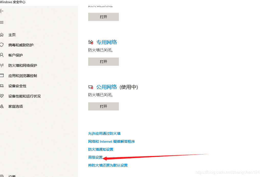 解决：provider:Named Pipes Provider error:40无法打开SQL S_java_05