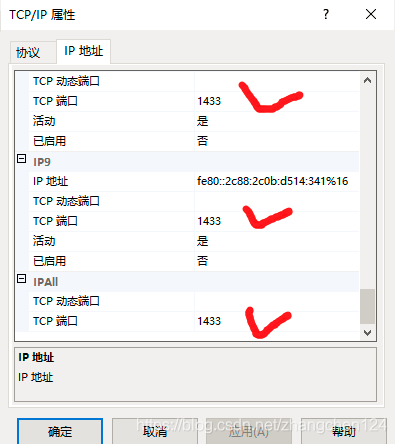 解决：provider:Named Pipes Provider error:40无法打开SQL S_java_04