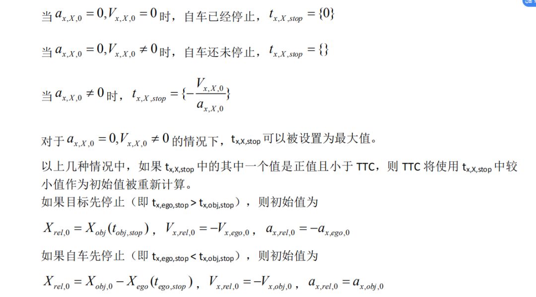 Adas系统横纵向控制策略之碰撞时间计算方法 Mobeedb0b的技术博客 51cto博客