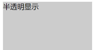 css：背景（背景颜色、图片、平铺、背景固定、背景颜色半透明 