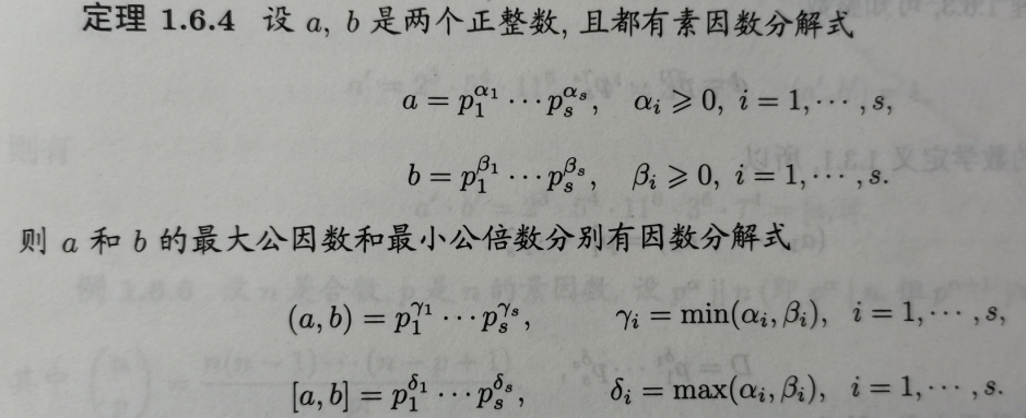 第1章整数的可除性 信息安全数学基础 Mobf的技术博客 51cto博客