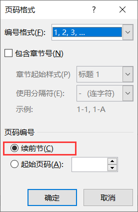 Word中如何设置毕业论文每章节不同页眉 Cheer Up王阳明1的技术博客 51cto博客