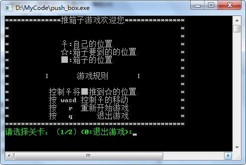 C语言 推箱子游戏 Wx60b6506e725的技术博客 51cto博客