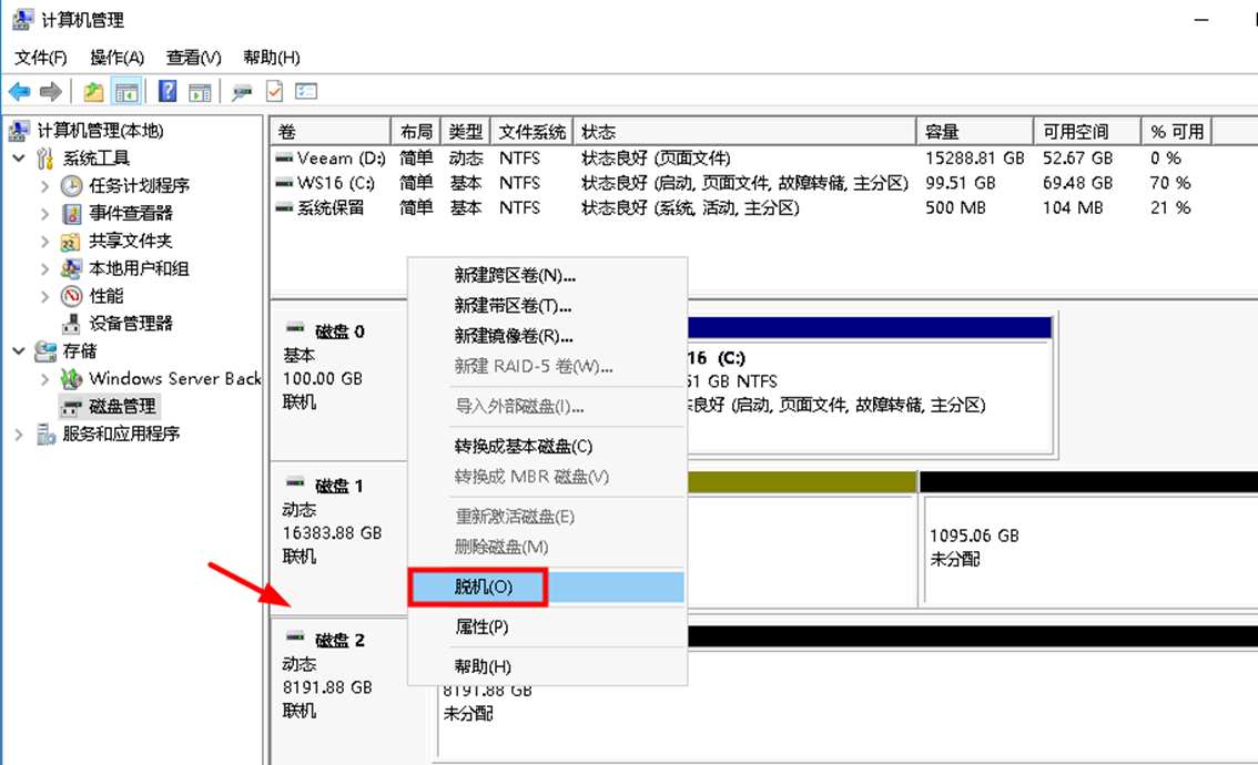 虚拟机中回收动态磁盘空间_动态磁盘_09