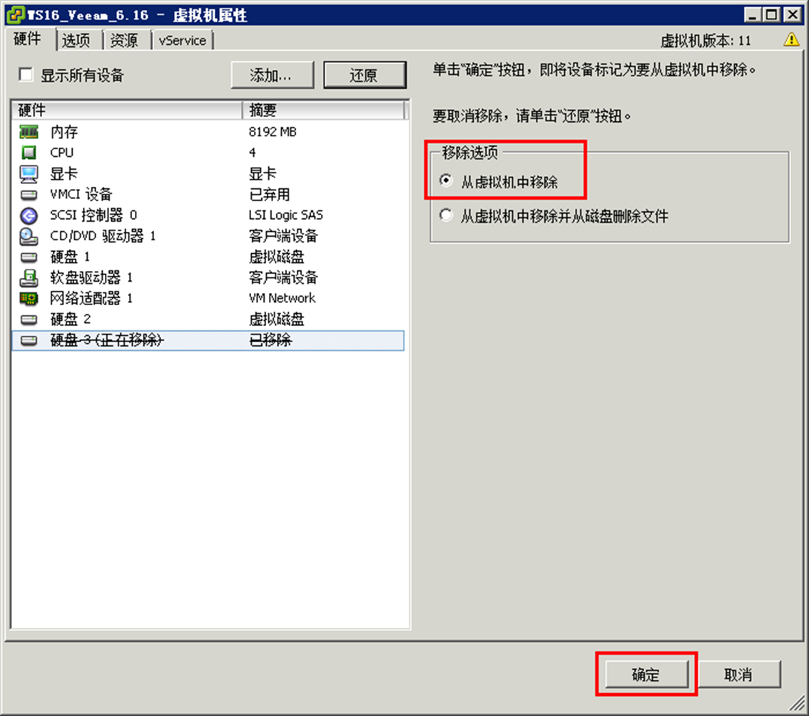 虚拟机中回收动态磁盘空间_动态磁盘_11