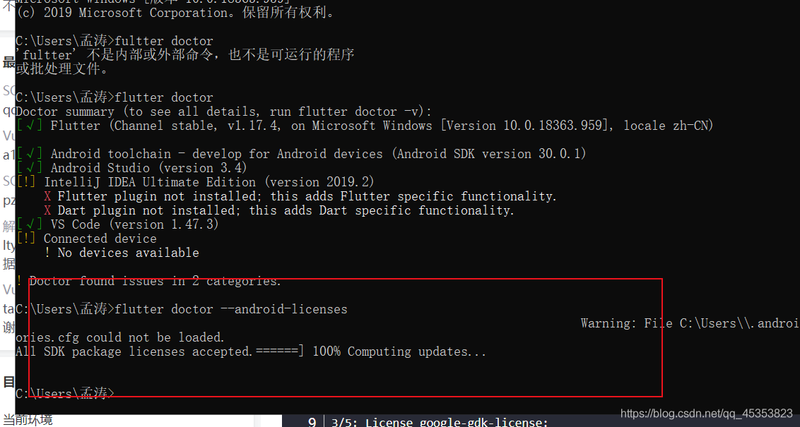 报错 Flutter Unable To Locate Android Sdk Mb60c9b4c3db1e6的技术博客 51cto博客