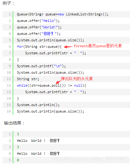 Java集合类 Stack栈类与queue队列 13422900的技术博客 51cto博客