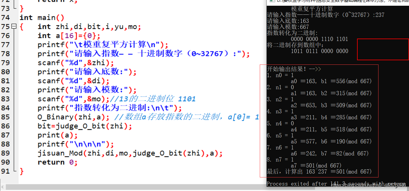 信息安全数学基础 模重复平方计算法 两种方法实现c Java 罡罡同学的技术博客 51cto博客