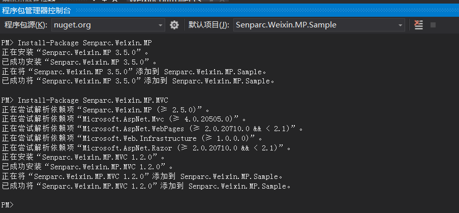 Senparc.Weixin.MP SDK 微信公眾平臺(tái)開發(fā)教程_分享_04