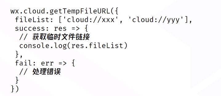 前端微信小程序云開發(fā)基礎_web_18