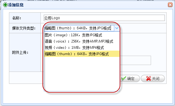 C#開發(fā)微信門戶及應用(8)-微信門戶應用管理系統(tǒng)功能介紹_C#_34