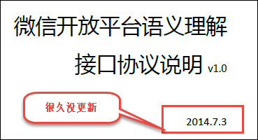 C#開發(fā)微信門戶及應(yīng)用(31)--微信語義理解接口的實現(xiàn)和處理_微信公眾平臺及門戶應(yīng)用