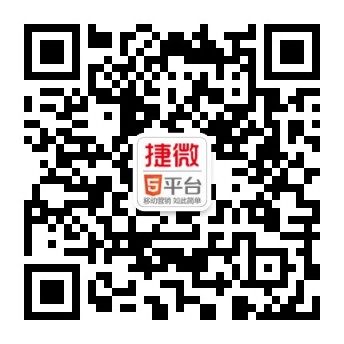 JAVA版微信管家平臺——JeeWx 捷微4.0  微服務版本發(fā)布，全新架構，全新UI，提供強大的圖文編輯器_捷微_03