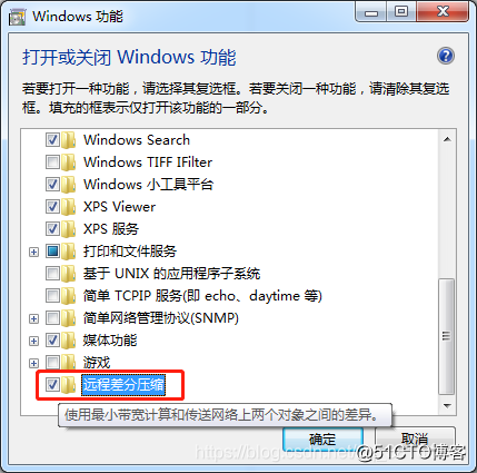 windows 技术篇-局域网文件传输效率优化实例演示，下载共享地址里的文件慢解决方法_差分_05