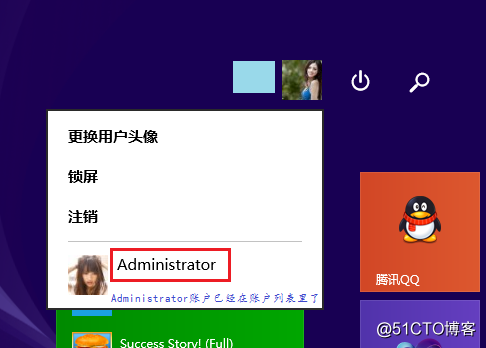 Windows 8提升普通管理员权限为超级管理员权限以及激活超级管理员Administrator_管理员权限_08
