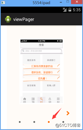 ViewPager实现引导页_android_02
