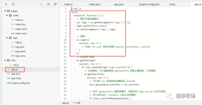 小程序（二）appID獲取和項目目錄結(jié)構(gòu)_配置文件_10