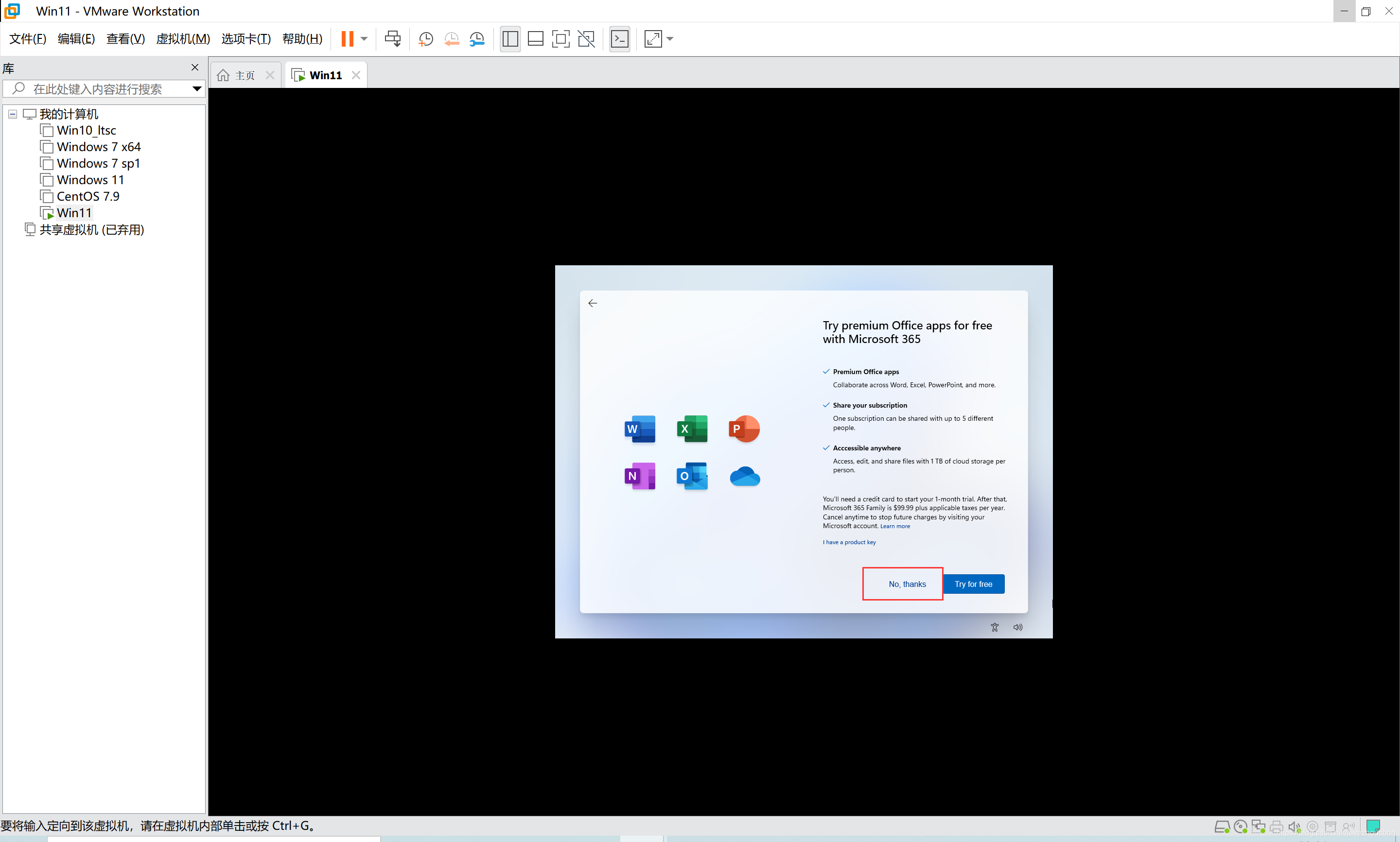 【W(wǎng)indows11來了】使用VMware16 pro虛擬機(jī)安裝WIN11搶先體驗(yàn)_win11_28