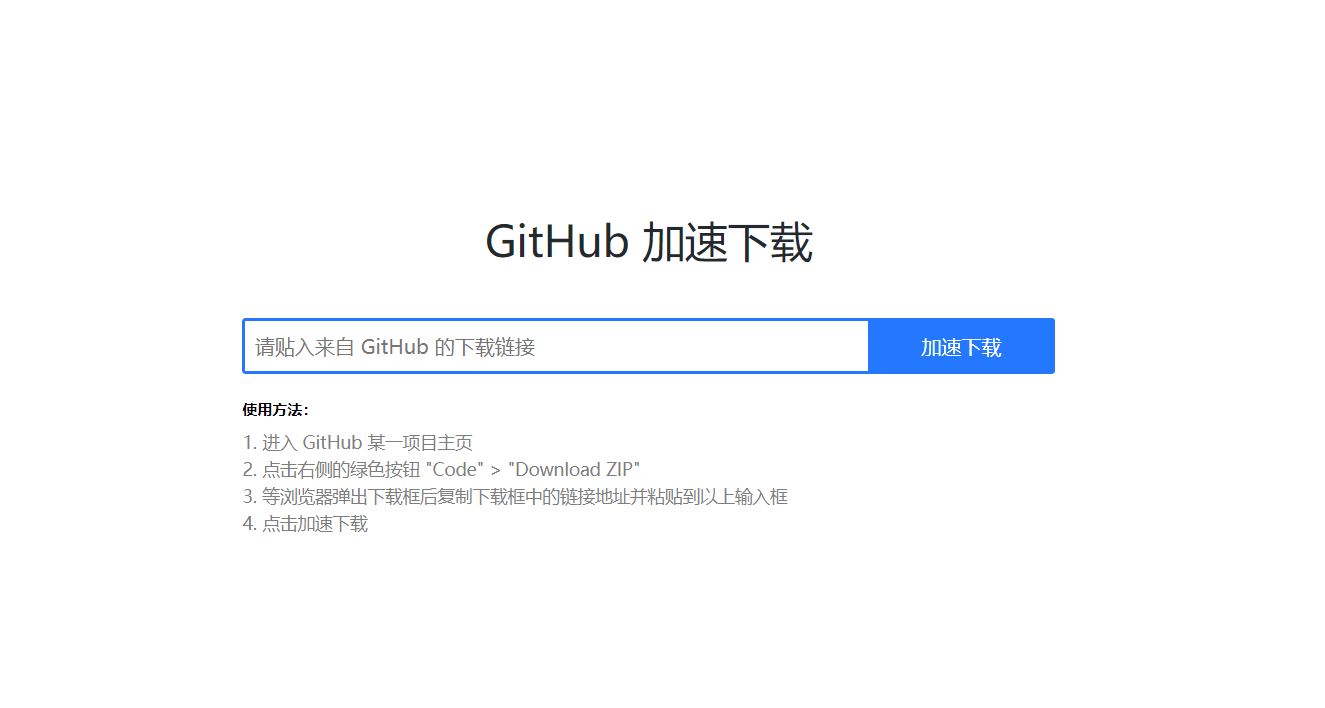 让你的GitHub下载飞速提升到2M/s以上_服务器