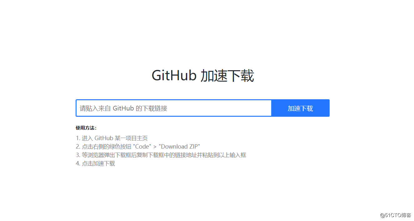 让你的GitHub下载飞速提升到2M/s以上_服务器