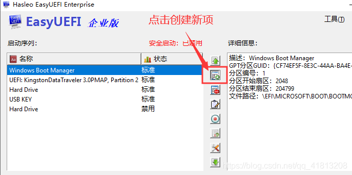 双系统（win10+Linux 具体是deepin）修复引导问题(格式化了EFI分区，恢复系统引导)_更新博客，修复deepinV20_盘符_12