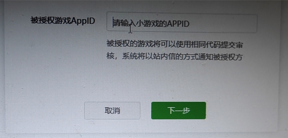 游戲換皮被默許了么？微信后臺竟然支持代碼授權(quán)?。?！喜訊_代碼生成器_03
