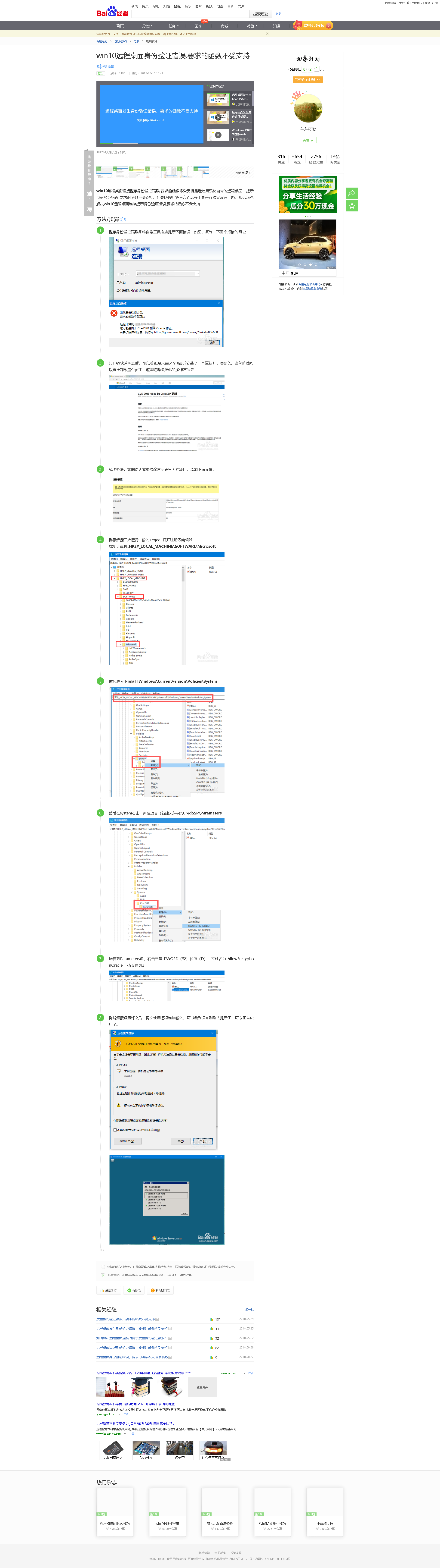 Win10家庭版无法远程桌面链接 亲测这个方式有效 Mb5fdcaeb38fa57的技术博客 51cto博客