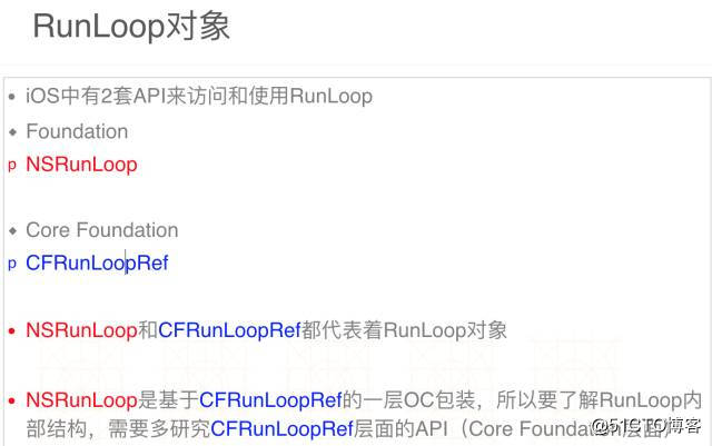 iOS RunLoop简介_cocoa_04
