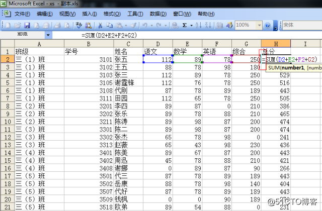 Excel2010学习笔记（二）：公式函数篇_数据