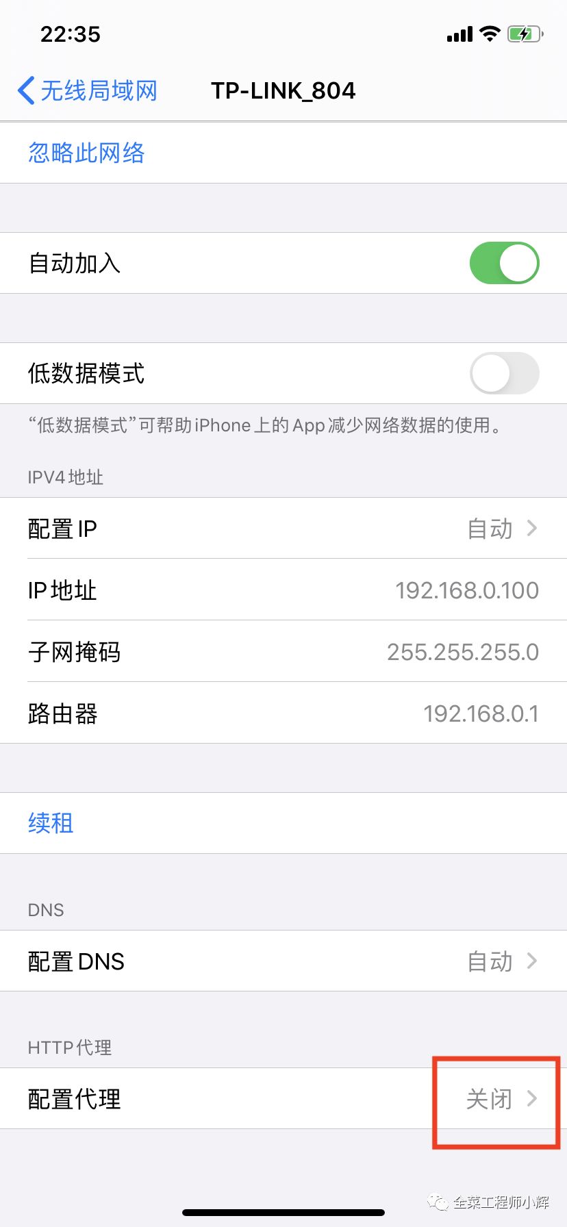 輕松搞定Charles的HTTPS抓包（iOS13可用）_safari_03