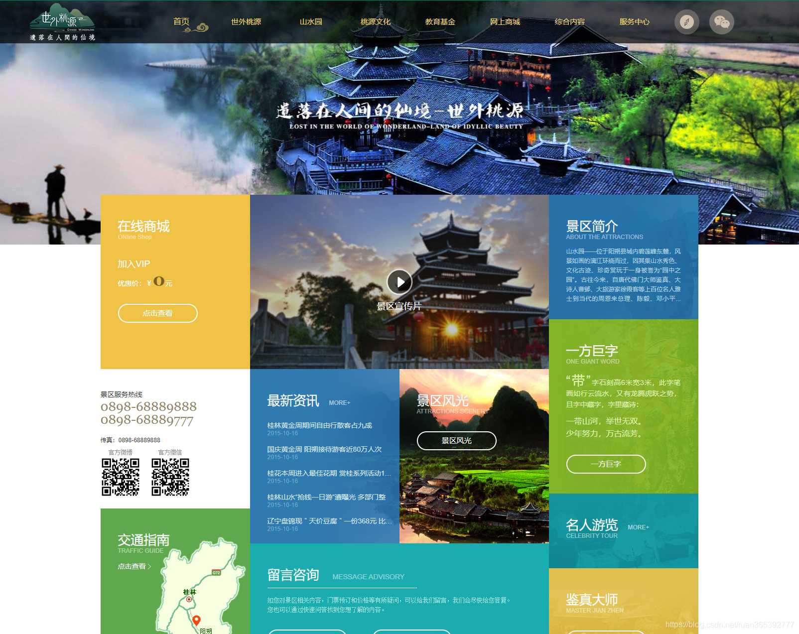 HTML期末大作业~大学生旅游官网设计作业成品(HTML+CSS+JavaScript)_ 