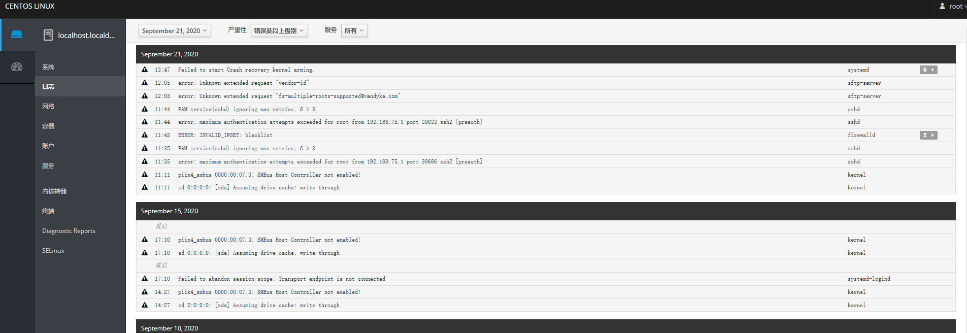 在 Linux 上安裝服務(wù)器管理軟件 Cockpit_服務(wù)器_07