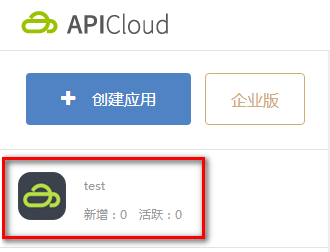 ApiCloud删除自己创建的应用_混合开发_02