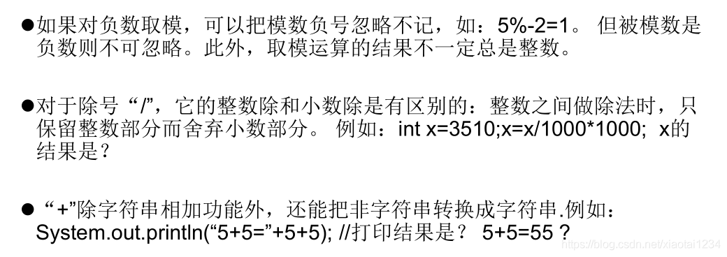 Java中算数运算符 的技术博客 51cto博客