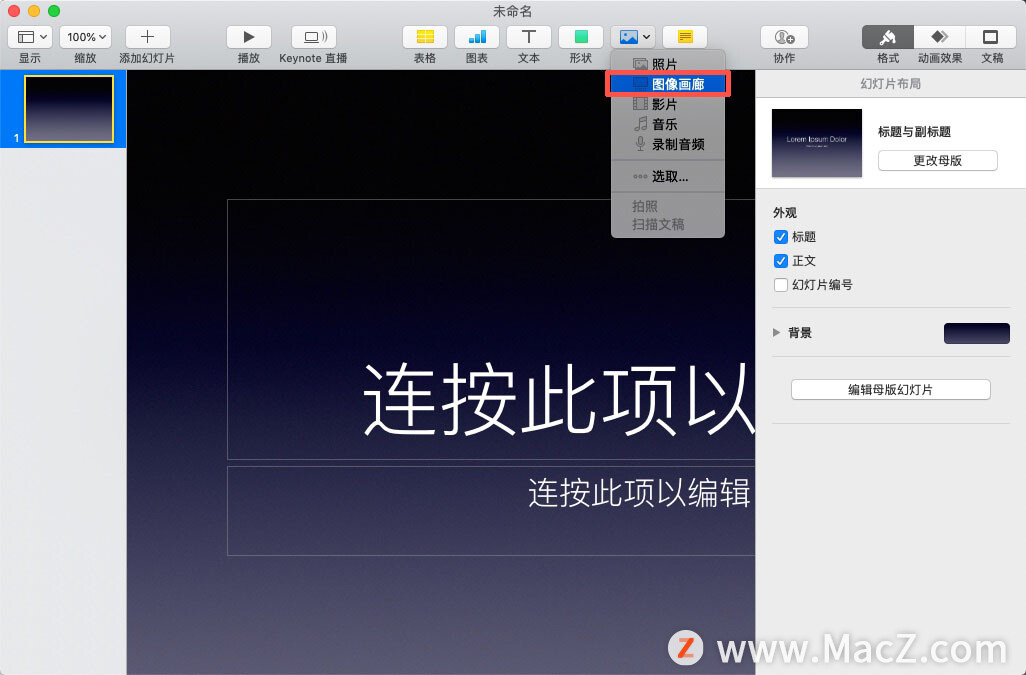 在mac 上的keynote 中如何先排版再选照片 Mobf33d49的技术博客 51cto博客