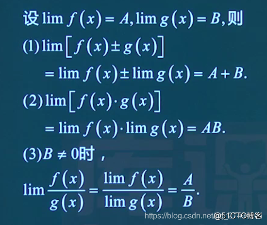 极限 高等数学 Mb5feea3aac01d9的技术博客 51cto博客