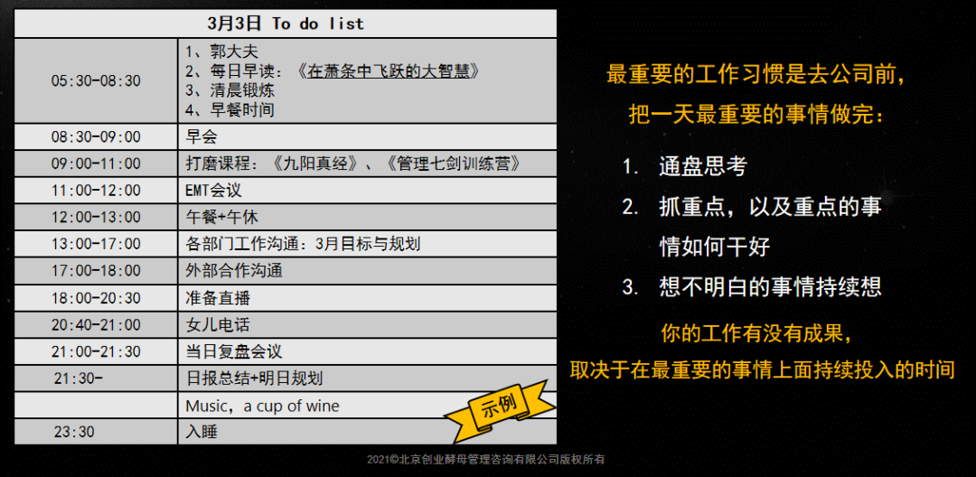 人生苦短 别在无意义的 自律 上浪费时间 的技术博客 51cto博客