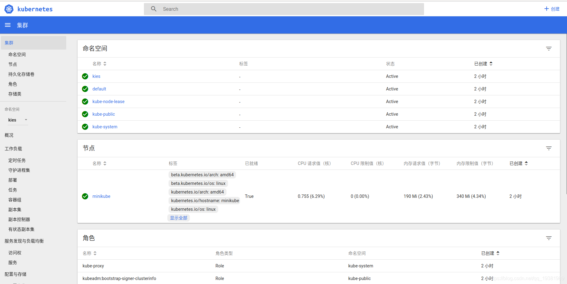 【最全國內(nèi)安裝教程】通過minikube運(yùn)行單節(jié)點(diǎn)Kubernetes集群_kubernetes_09