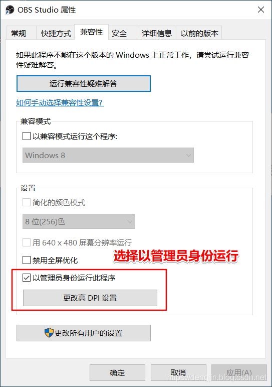 Tools Win10 Obs录视频黑屏问题 Qq的技术博客 51cto博客