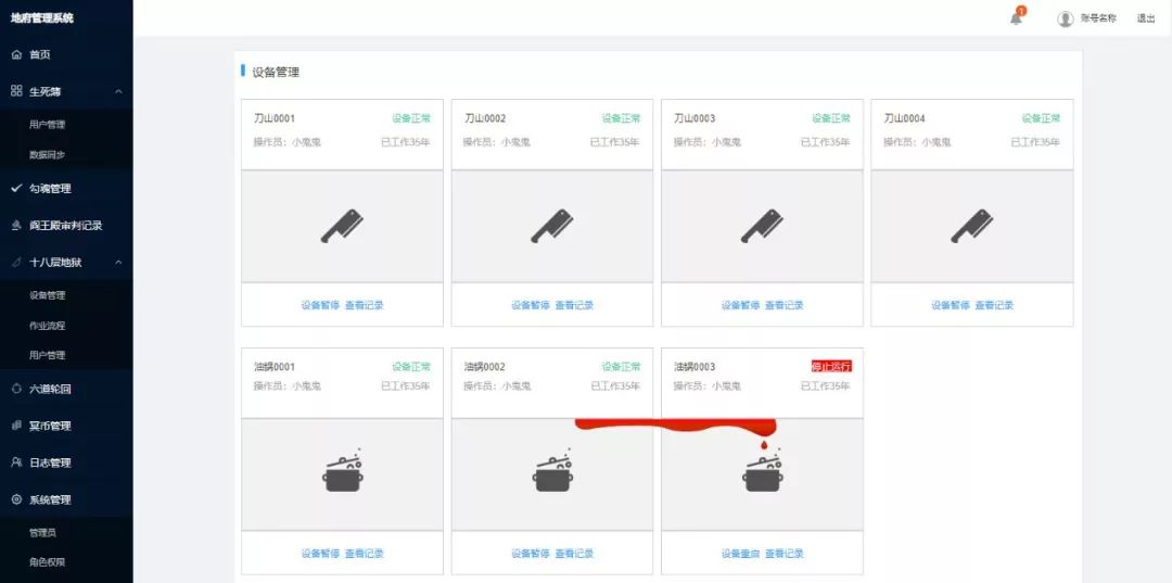 几万年前 孙悟空的一次删库跑路 Mbe1b0的技术博客 51cto博客