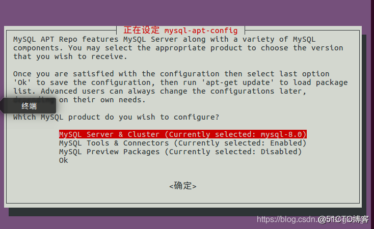 【Ubuntu】安装和卸载MySQL8.0_ubuntu_09