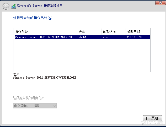 安装 windows server 2022--（3）安装 WDS_Windows Server_37