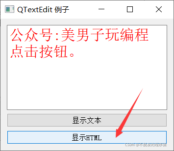 Python Qt GUI設(shè)計：QLineEdit和QTextEdit文本框類（基礎(chǔ)篇—13）_QTextEdit_09