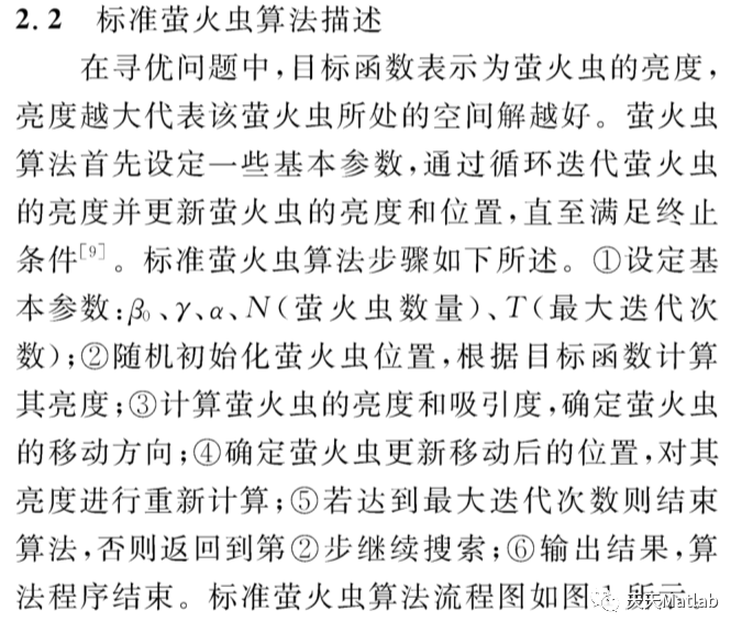 ?【路徑規(guī)劃】基于螢火蟲算法求解障礙地形matlab源碼_螢火蟲算法_03