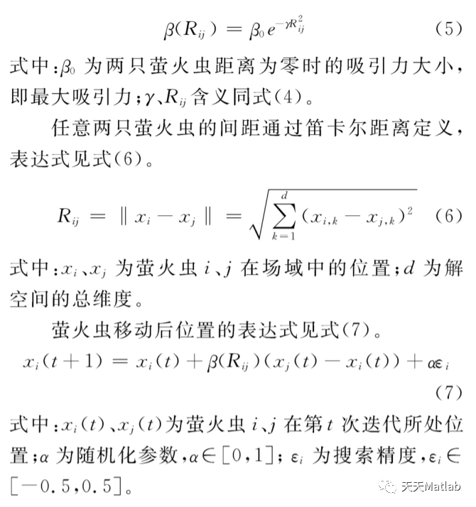 ?【路徑規(guī)劃】基于螢火蟲算法求解障礙地形matlab源碼_螢火蟲算法_02