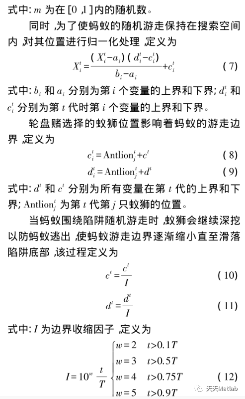 【優(yōu)化布局】基本蟻獅算法在WSN節(jié)點(diǎn)部署中的應(yīng)用matlab源碼_WSN優(yōu)化布局_04