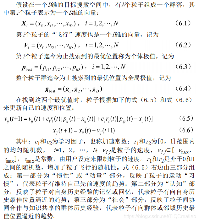 优化算法 粒子群优化算法 Pso 含matlab源码1073期 Wx610cd8661bd33的技术博客 51cto博客